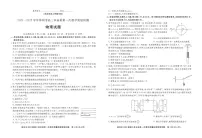 福建省漳州市2022届高三上学期毕业班第一次教学质量检测物理试卷含答案