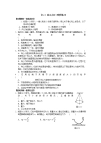 高中物理人教版 (2019)必修 第二册2 向心力课堂检测