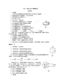 人教版 (2019)必修 第二册2 向心力习题