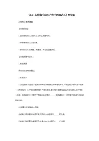 2021学年2 向心力导学案