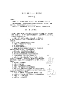 重庆市渝中区巴蜀中学2021-2022学年高二上学期期末物理试卷和答案