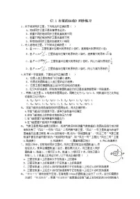 2021学年第七章 万有引力与宇宙航行1 行星的运动当堂检测题