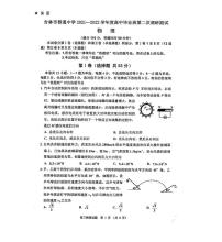 吉林省吉林市普通中学2022届高中毕业班上学期第二次调研测试物理试卷