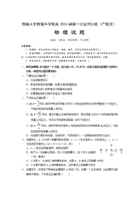 2021-2022学年重庆市西南大学附属中学校高一上学期第一次定时训练物理试卷（广延班）