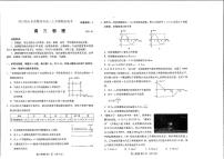 2021届山东省潍坊市高三上学期期末统考物理试题 PDF版