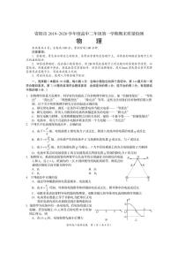 2019-2020学年四川省资阳市高二上学期期末质量检测物理试题 pdf版