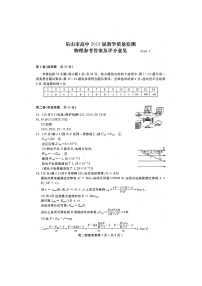 2017-2018学年四川省乐山市高二上学期期末教学质量检测物理试题（pdf版）