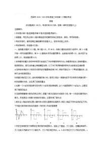 山西省吕梁市2021届高三上学期第一次模拟考试物理试题含答案