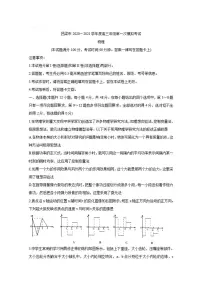 山西省吕梁市2021届高三上学期第一次模拟考试物理试题含答案
