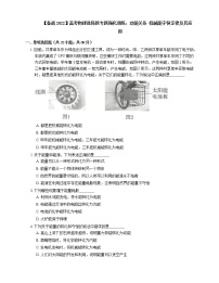 【备战2022】高考物理选择题专题强化训练：功能关系  机械能守恒定律及其应用