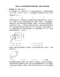 【备战2022】高考物理选择题专题强化训练：质谱仪  回旋加速器