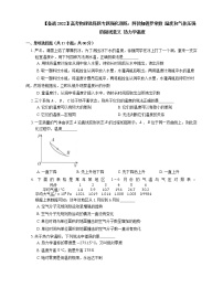 【备战2022】高考物理选择题专题强化训练：阿伏伽德罗常数  温度和气体压强的微观意义  热力学温度