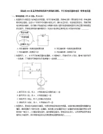 【备战2022】高考物理选择题专题强化训练：平行板电容器的电容 常用电容器