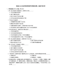 【备战2022】高考物理选择题专题强化训练:能量守恒定律
