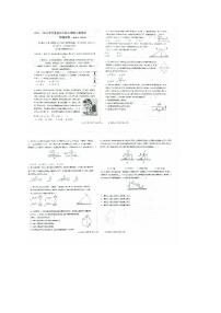 2018届陕西省西安市长安区第五中学高三上学期第二次模拟考试物理试题（PDF版，含答案）