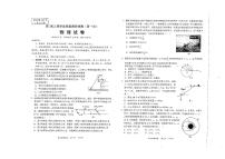 重庆市2021-2022学年上学期高三一诊物理试卷