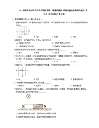 2022届高考物理选择题专题强化训练：磁感应强度  磁场对通电直导线的作用  安培力  左手定则(广东使用)