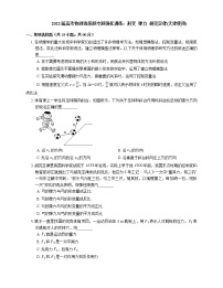 2022届高考物理选择题专题强化训练：形变  弹力  胡克定律(天津使用)