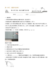 高中人教版 (2019)4 实验:验证动量守恒定律习题
