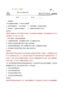 人教版 (2019)选择性必修 第一册1 波的形成课时作业