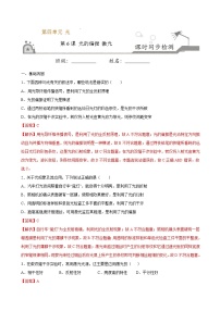 高中6 光的偏振 激光课时训练