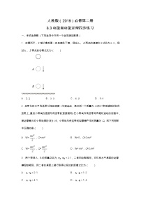 2020-2021学年3 动能和动能定理随堂练习题
