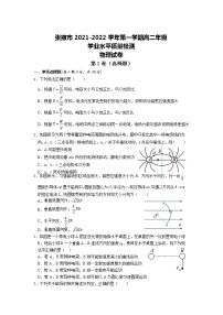 甘肃省张掖市2021-2022学年高二上学期期末学业水平质量检测物理含答案