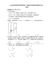 2022届高考物理选择题专题强化训练:匀强电场中电势差跟电场强度的关系(北京使用)