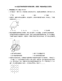 2022届高考物理选择题专题强化训练：质谱仪  回旋加速器(北京使用)