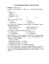 2022届高考物理选择题专题强化训练：超重和失重(北京使用)