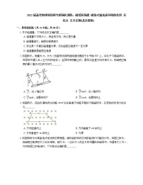 2022届高考物理选择题专题强化训练：磁感应强度  磁场对通电直导线的作用  安培力  左手定则(北京使用)