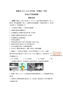 甘肃省张掖市2021-2022学年高一上学期期末学业水平质量检测物理含答案