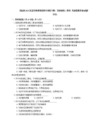 【备战2022】高考物理选择题专项练习集：光的波粒二象性 光波是概率波(成都专栏)