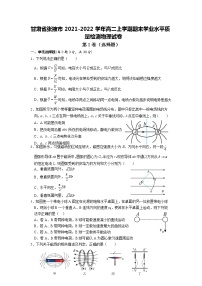 2021-2022学年甘肃省张掖市高二上学期期末学业水平质量检测 物理 Word版