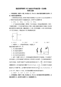 福建省四地市（厦门、南平、宁德、龙岩）2022届高中毕业班第一次质量检测（一模）物理试题含答案