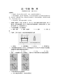 四川省宜宾市2021-2022学年高一上学期期末考试物理试卷