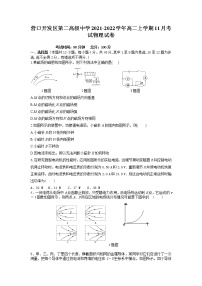 2021-2022学年辽宁省营口开发区第二高级中学高二上学期11月考试物理试题（Word版）
