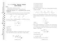 2021-2022学年广东省茂名市五校高二上学期期末联考（创新班）物理试题（PDF版）