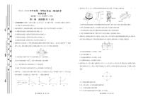 2021-2022学年广东省茂名市五校高二上学期期末联考物理试题（PDF版）