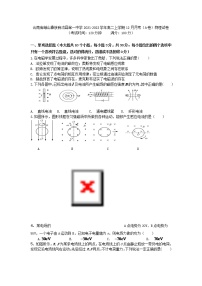 2021-2022学年云南省峨山彝族自治县第一中学高二上学期12月月考（A卷）物理试题（Word版）