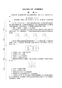 江苏省南通市、泰州市2020届高三上学期第一次调研考试物理试题含答案