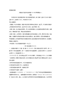 安徽省示范高中培优联盟2021-2022学年高一上学期冬季联赛物理含解析