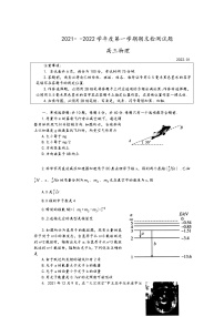 江苏省扬州市2021-2022学年高三上学期期末检测物理含答案