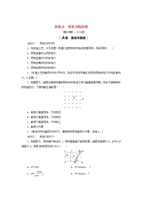 粤教版 (2019)选择性必修 第二册第一节 安培力巩固练习