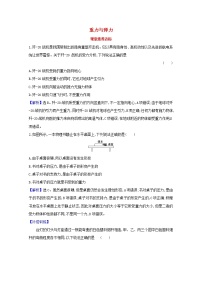 2020-2021学年2 弹力课后作业题