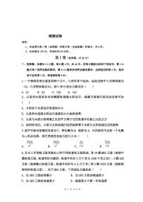 2019-2020学年辽宁省实验中学东戴河校区高一下学期期中考试物理试题 PDF版