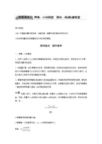 物理选择性必修 第一册3 动量守恒定律导学案