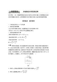高中物理人教版 (2019)选择性必修 第三册2 光电效应学案