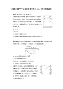 2021-2022学年湖北省十堰市高三（上）期末物理试卷