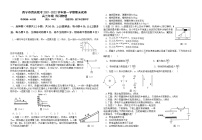 青海省西宁市2021-2022学年高三上学期期末联考物理试题含答案